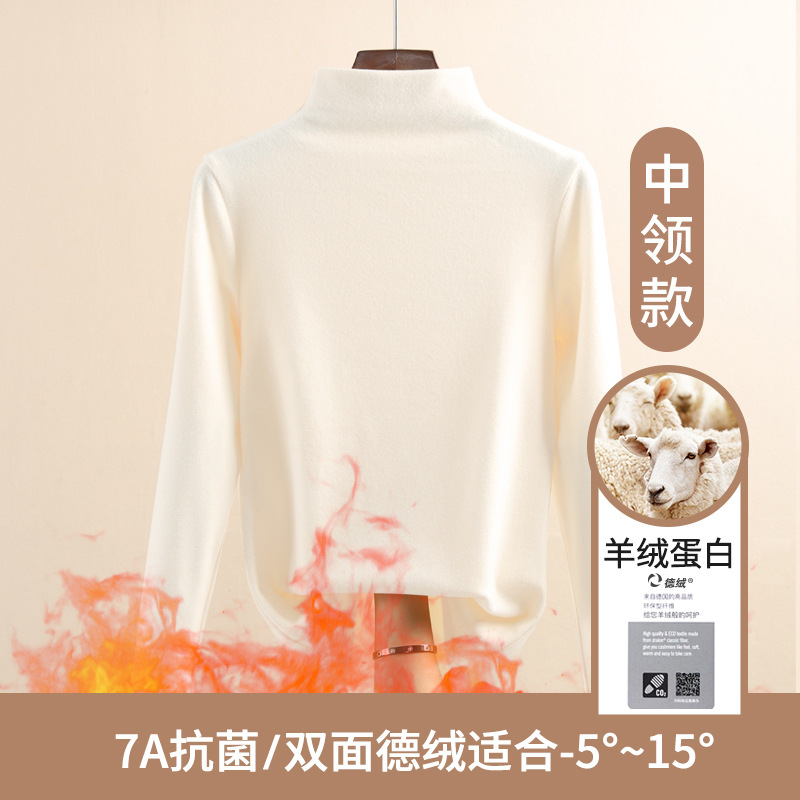 半高领德绒打底衫女秋冬内搭保暖2025新款长袖女装上衣洋气1688