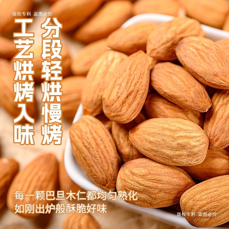 Original Almond Kernels 500g Almond Nuts Bulk Dried Fruit Snack Baking 2.5kg New Year Almonds