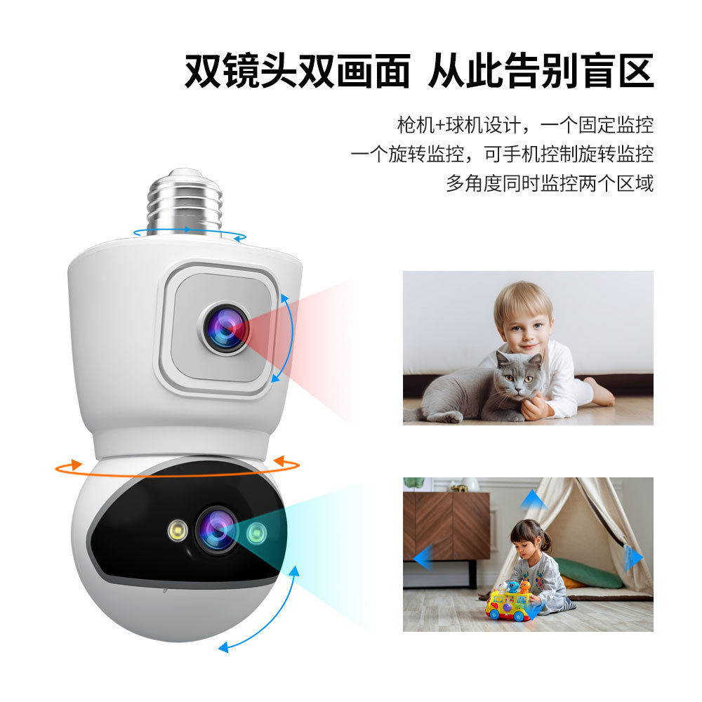 Srihome 4.0million Bulb Binocular Dual Camera Hd Surveillance Camera Wifi Cctv Ip Camera