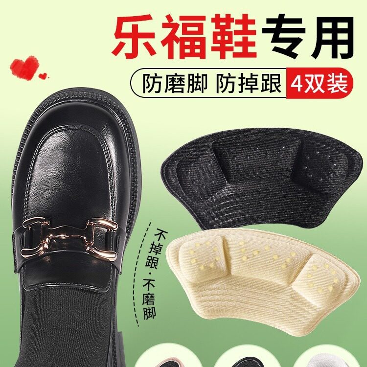 Loafers special heel stickers anti-fall heel anti-wear foot shoes big change small artifact leather shoes half size pad women's heel stickers