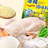 Totole Three-Flavor Chicken Essence 40G/80G for Stir-Frying, Soup, Hot Pot, as a Substitute for Msg, Household Kitchen Commercial Seasoning