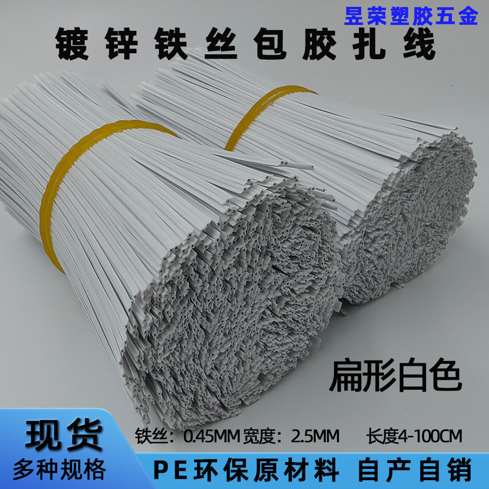 Flat galvanized iron wire 0.45MM coated iron wire tie strap iron core tie double-sided flat tie