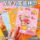 120 кусочков пазла Ratu Rabbit, детские мультяшные развивающие игрушки в сборе, подарок на День рождения оптом на День защиты детей