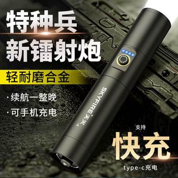 Skyfire Flashlight Strong Light Charging Ultra-Bright Outdoor Long-Range Portable Mountaineering Patrol Spotlight Ultra-Long Battery Life Multi-Function