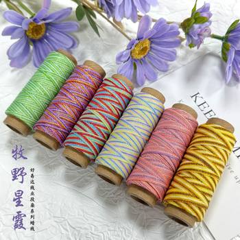 Starry Sky Gradient Wax Thread Series: Shikino Xingxia Gradient Wax Thread, Starry Sky Handmade Jewelry Weaving Thread, Wax Thread