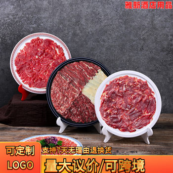 Creative Net red hot pot restaurant round plate hanging dragon beef plate snowflake beef plate fresh meat plate melamine tableware wholesale