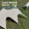 Outdoor Yunding WanChongShan Super Large Three Peaks Tent Camping Dome Aroma Octopus Single and Twin Peaks Lotus Aroma