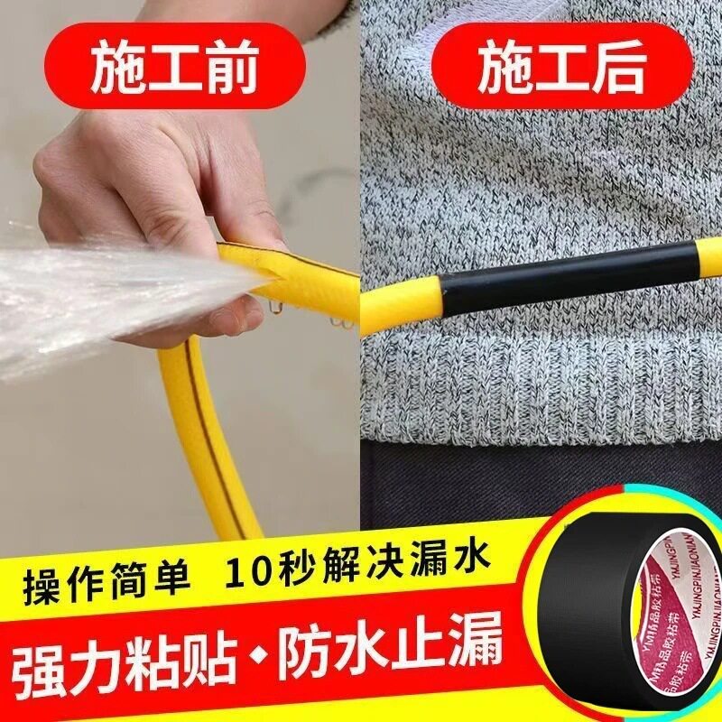 [Newcomers Enjoy 0.01] Black and White Film Repair Tape Greenhouse Film Fish Pond Anti-Seepage Film Repair Tape Drip-Free Film