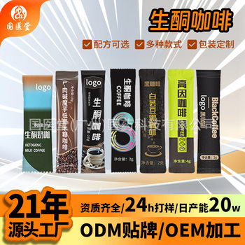 Powerful Factory Produces Ketogenic Meal Replacement Coffee Solid Drink, 0 Fat, 0 Sugar, Ketogenic Original Flavor Milk Tea Oem/Odm
