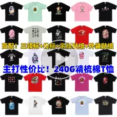 Cross-Border Summer New Japanese Trendy Brand Bape Ape Head Print 240g Pure Cotton Unisex Loose Short-Sleeve T-Shirt