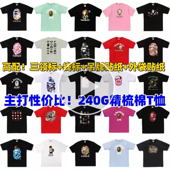 Cross-Border Summer New Japanese Trendy Brand Bape Ape Head Print 240g Pure Cotton Unisex Loose Short-Sleeve T-Shirt