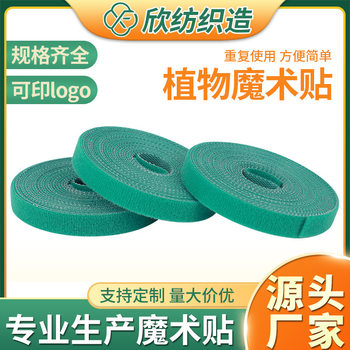 in stock Green Plant Velcro Tie Belt Green Velcro Tie Belt Plant Bundling Stereotype Tie Belt Flower Arranging Fixing Artifact