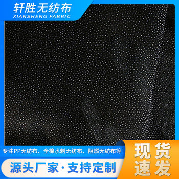 Black four-sided elastic 152cm lining cloth clothing accessories four-sided elastic simple light thin elastic woven adhesive washing lining