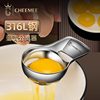 316 Stainless Steel Egg White and Yolk Separator Wall-Hanging Household Egg White Egg Liquid Automatic Filter Egg Separator