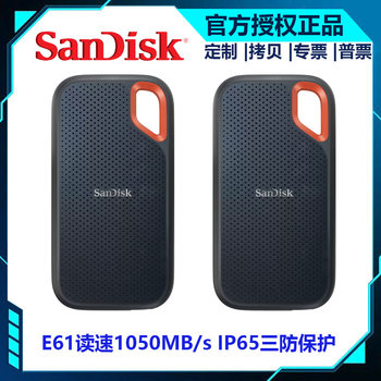 Sandi SanDisk E61 Mobile Solid State Drive 500G Read Speed 1050MB/ sIP65 1T 2T 4T