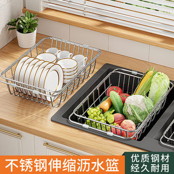 Stainless Steel Sink Sink Drain Basket Telescopic Kitchen Storage Rack Dish Storage Rack Kitchen Supplies
