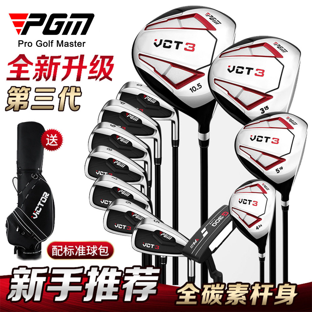 ชุดไม้กอล์ฟ PGM รุ่นต่างประเทศ VCT3 สำหรับผู้ชาย ชุดครบเซตสำหรับมือใหม่ รวม 12 ชิ้น