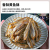 Yellow Croaker Crispy Ready-To-Eat Dried Fish Crispy Small Yellow Croaker Beihai Specialty Deep-Sea Fish Snacks Seafood Leisure Seafood Delivery