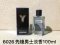 Pioneer light fragrance 100ml