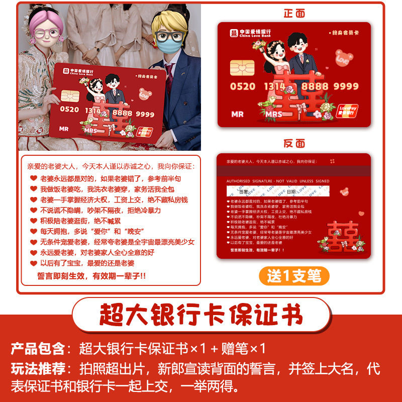 Creative Wedding Reception Props, Funny Throwing Pots, Blocking Doors, Guarantee Letters, Wedding Reception Civil Cards Package