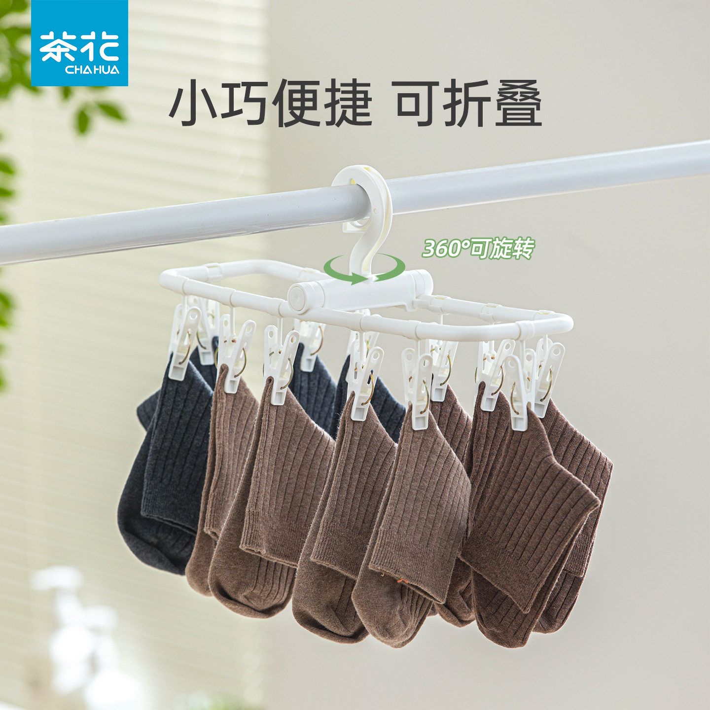 Camellia Folding Clothes Drying Rack with Multiple Clips for Home Use, Suitable for Underwear, Socks, Children's and Baby Clothes, 2025 New Model