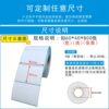 Three-proof thermal paper 100*100 label paper 100*150 thermal printing paper adhesive label bar code paper