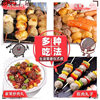 Hot Pot Meatballs Mixed Pack Spicy Hot Pot Oden Skewers Stall Base Ingredients Urine Meatballs Beef Balls Barbecue Fish Balls