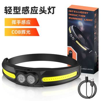 New outdoor induction headlamp bright fishing lamp Type-C head-mounted flashlight floodlight riding equipment night run