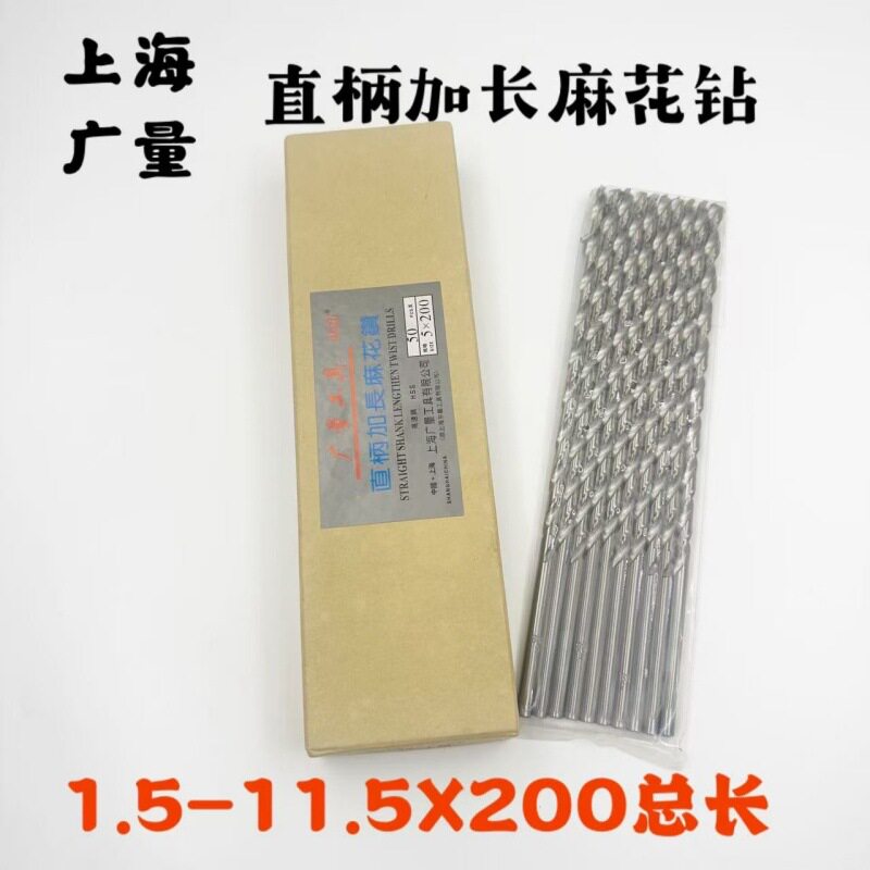 Сверло-удлинитель с прямым хвостовиком W6542 Shanghai Guangliang/Удлиненное спиральное сверло повышенной длины 1.5/2/2.5/3/8/11*200 Электрическая дрель Изображение 1