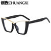 Cat's Eye Large Frame Flat Mirror European and American New Style Personalized Glasses Frame Trendy Internet Popular Ins Fashion Glasses Frame Concave Shape