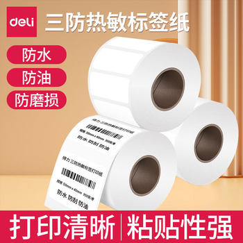 Deli 12300 Three-proof Thermal Label Paper Adhesive Sticker Express Electronic Surface Sheet Sample Commodity Coding Paper