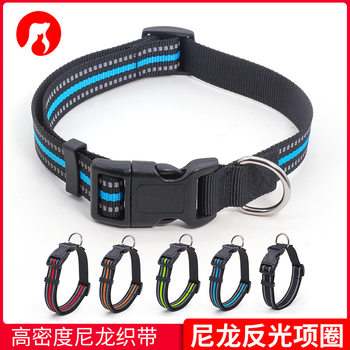 Factory Direct Pet Neck Ring Large, Medium and Small Dog Anti-Le Dog Collar Dog Reflective Nylon Collar