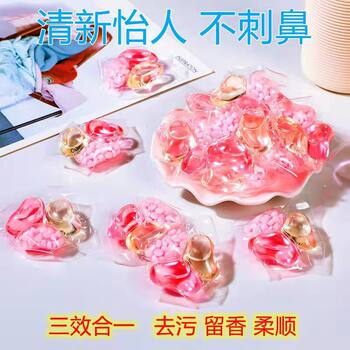 Manufacturer Wholesale Three-Chamber Laundry Detergent Pods, Fragrance Beads, Three-In-One Laundry Stain Removal and Antibacterial Three-Chamber Balls for Stain Removal