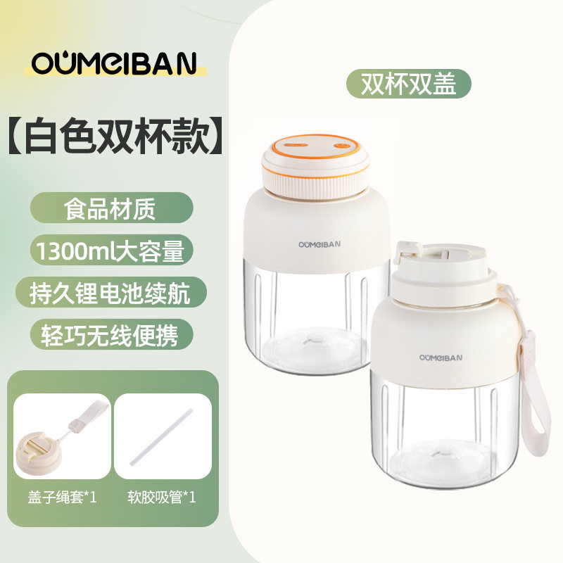 便携式榨汁果汁机 小型无线电动顿顿杯果蔬菜榨汁杯 大容量吨吨桶