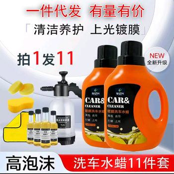 Dropshipping: Buy One Bucket, Get One Free, Plus a High-Pressure Spray Bottle Upgrade with Wax Car Wash Liquid for Decontamination, Free Shipping