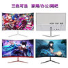 New Curved 2K144Hz E-Sports 32/27/ 24inch Lcd Computer Monitor 4K 240Hz Borderless