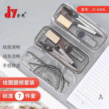 7-Piece Set Jy- 199999.8cm Compass Drawing Tool Compass Set School Supplies Boxed Metal Compass