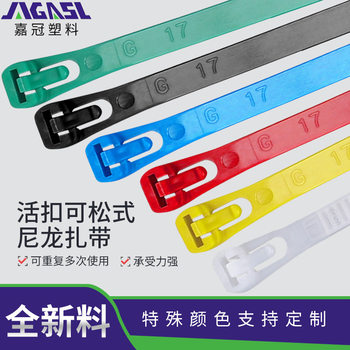 Loosable buckle cable tie for repeated removal of plastic cable tie black and white color cable tie 5*200