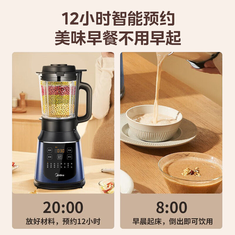 美的破壁机家用大容量豆浆机榨果汁料理辅食机免煮1.75升早餐机
