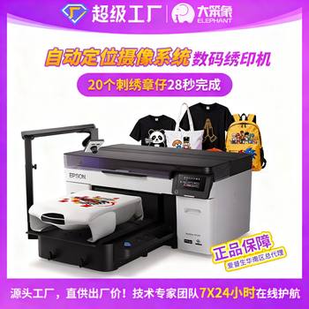 Epson Epsonf2280 Embroidery Printing Machine Automatic Positioning Clothing Printer Printing Machine Small Studio