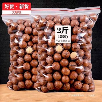 Factory Large Granule Pistachio Dried Fruit Snacks 50g 250g Bulk Opener with Creamy Macadamia Nuts Wholesale