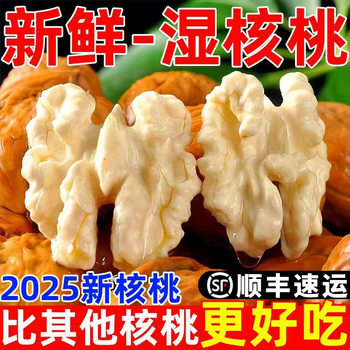 2025 Fresh Peeled Wet Walnuts from Sichuan Old Trees, Thin-Skinned Young Walnuts for Pregnant Women, Freshly Picked Pecans