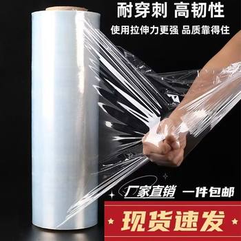 Household Food-Grade Cling Film Large Roll Commercial High-Temperature Resistant Economical Disposable Refrigerator Kitchen Beauty Factory Wholesale