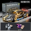 Black gold lambo [remote control lighting + dual mode dynamic version]