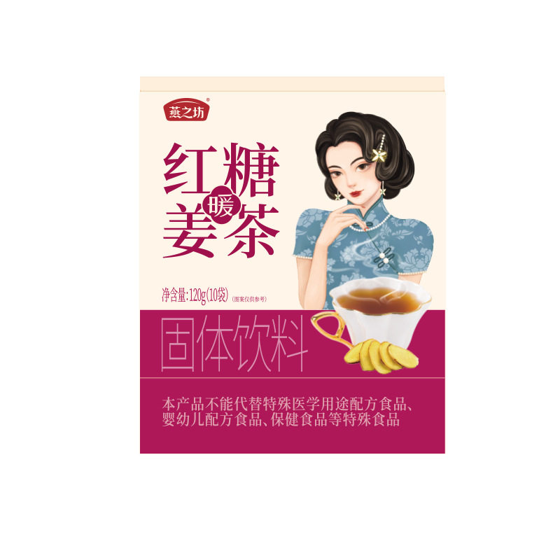 Yanzhifang brown sugar ginger tea 120g solid beverage girls menstrual tea menstruation tea conditioning brown sugar water independent packaging