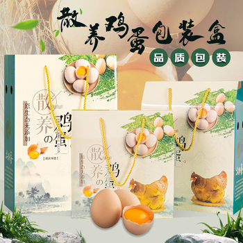 Chuang Yao soil egg gift box packaging box 2.50kg portable egg box 30/40/50 gift box