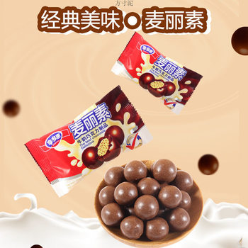 Malinois Bagged Chocolate Bean Candy Snacks Nostalgic Childhood Crispy Snacks Sandwich Chocolate Wholesale