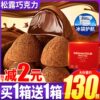 Bibizan Black Truffle-Shaped Chocolate Box Delicious Popular Snacks Candy Food Sugar (Cocoa Butter Substitute)