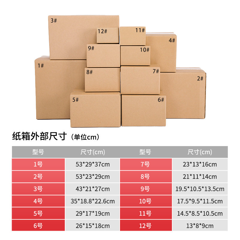 Carton Wholesale Packaging Box Moving Express Box Packing Box Plus Hard Logistics Taobao No. 7/12 Half-Height Box Customization