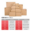 Carton Wholesale Packaging Box Moving Express Box Packing Box Plus Hard Logistics Taobao No. 7/12 Half-Height Box Customization